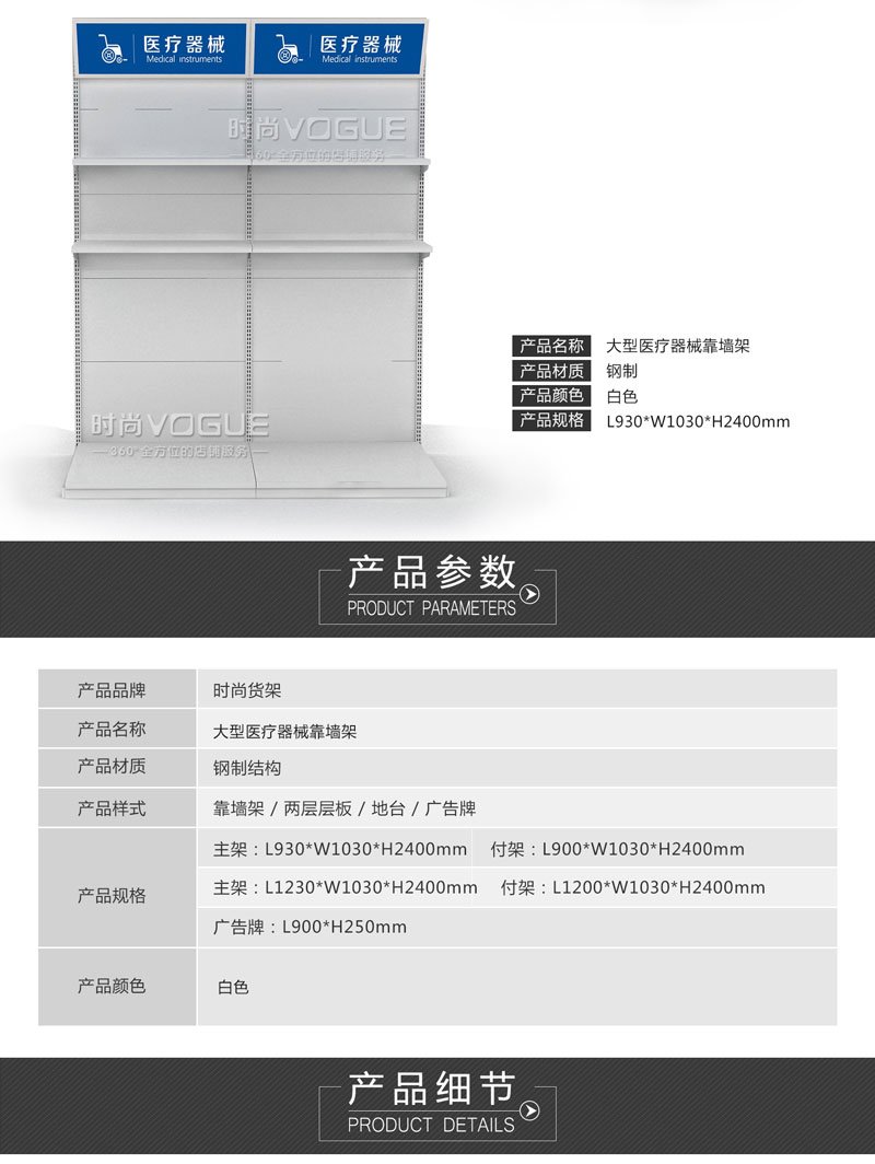 醫療器械展示架