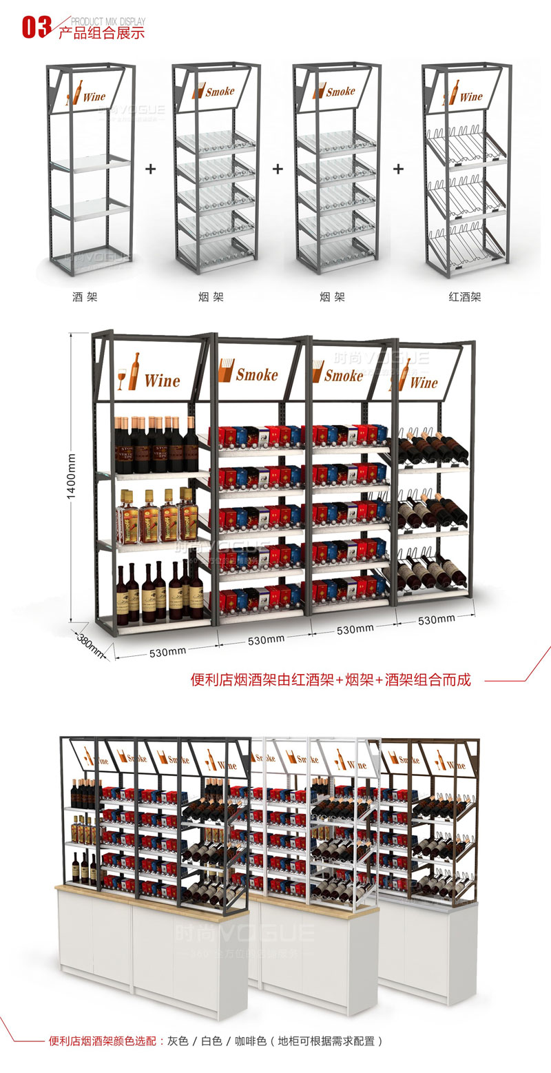 收銀區紅酒架