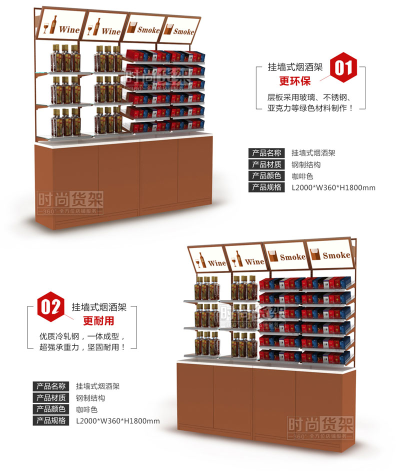 收銀臺(tái)煙酒架